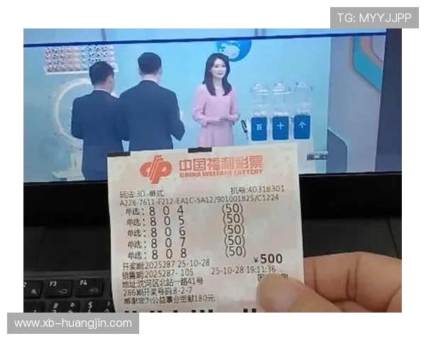 福彩3D开奖结果查询：最新开奖号码与直播回顾